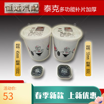 Tektronix film 760 Tire repair film F115 F116 Vacuum tire inner tube patch Tire cold repair glue