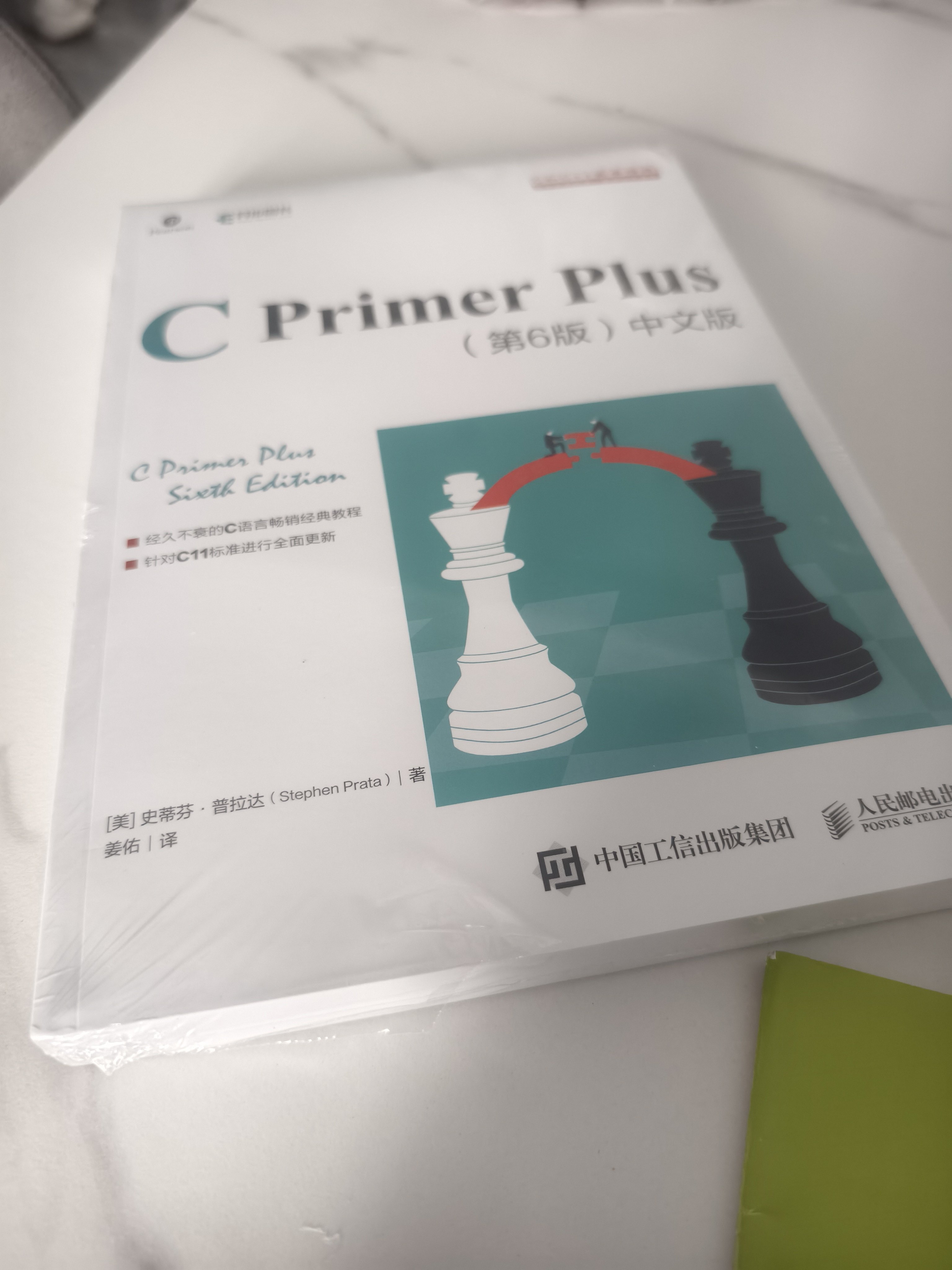 C Primer Plus 第6版 C Primer Plus（第6版）中文版》高清PDF电子书- 知乎
