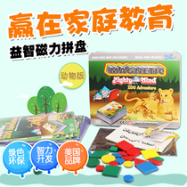 American mighty mind board game childrens puzzle magnetic puzzle magnetic version Animal version