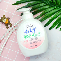 Tulip Net Fresh Milk Bath 550g Men and women Childrens body moisturizing water tonic nourishing deep cleaning bubble bath dew