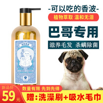 Bacon dog special body lotion to sterilize and deodorize anti-itching octagine puppies Bathing Fluid Supplies Fragrant wave Pets Pet Jia Jia