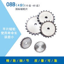 Sprocket sheet chain 4 points 08B21 teeth 22 teeth 23 teeth 24 teeth 25 teeth 26 teeth 27 teeth 28 teeth 29 teeth 30 teeth 31 teeth