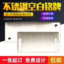 Stainless steel blank sign no metal nameplate black blue red aluminum plate titanium plate brushed stainless steel nameplate customized small iron plate aluminum plate laser special size can be customized