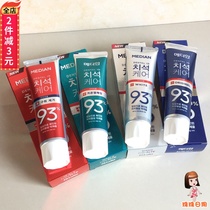 Hong Kong to buy Korean 120g Madian 93 toothpaste green tea mint white teeth deep cleansing