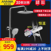 Anhua bathroom thermostatic shower head suit square three water outlet full fine copper booster nozzle lifting shower head