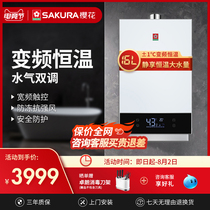 Sakura JSQ30-018G gas water heater natural gas household 16 liters constant temperature antifreeze strong row type