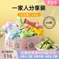 Su Xiaotang family sharing candy iron box Nougat candy snacks Peanut candy family candy gift box