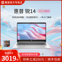 (2022 new) HP HP Sharp 14 Light Thin Business Laptop Sharp Dragon R5 Six Core Processor 14-inch Students Girls Internet class Home handy Mobile Office PCs