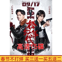 High-definition criminal investigation TV series Orange Age DVD disc disc William Chan HD 15 discs