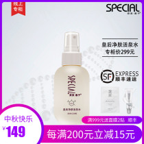 New counter Zemi Huiko Queens skin skin active spring water 120ml brightens skin color and nourishing nutrition
