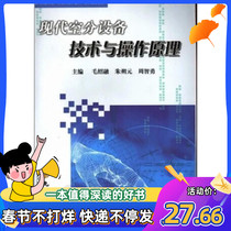 Modern air separation equipment technology and operating principle Mao Shaorong Hangzhou air separation equipment spot