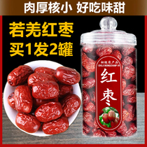 Xinjiang Ruoqiang special red dates and jujube dried new goods canned snacks dried fruit specialty bulk disposable Hetian jujube
