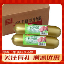 Two Wang Chef Sausage Ham Sandwich with Sausage Family Commercial Instant Ham 730g branch