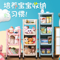 Childrens toy containing shelf Divine Instrumental Kitchen Small Stroller Bedroom Snacks Finishing Racks Bedside Racks Shelves Landing Multiple Floors