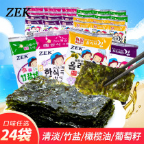 ZEK food flagship store South Korea imported children babies pregnant women seaweed snacks 24 packs of sushi rice seaweed