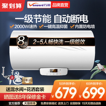Wanhe 5060-liter electric water heater Q2 automatic power-off water storage type household quick heat 80L official flagship store official website