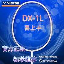 New Weikdovictor feather racket Yu DX-1L ultralight full carbon 6U beginner schoolgirl single shot