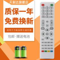 Used for universal projection Hitachi Sanyo Mitsubishi ASK bomber UNIT Dell Zhongbao Canon Acer Pioneer