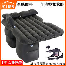 Car inflatable bed Car mattress Rear travel bed Car sleeping artifact on the car Back seat sleeping pad Air cushion bed