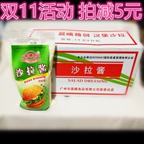 (Come to the wonderful salad dressing) fruit and vegetable flavor burger hand cake sweet salad dressing 1kg * 12 bags