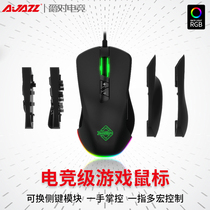 Blackjue modular gaming gaming mouse Wired office computer notebook Desktop RBG light multi-function chicken macro pressure gun cf csgolol Dell Alien GTI