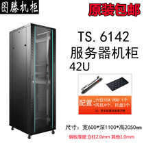 Authentic Tuteng cabinet 1m 1 2m 1 6m 1 8m 2m 18U22u42u ups weak network server cabinet TD 6142 600*10