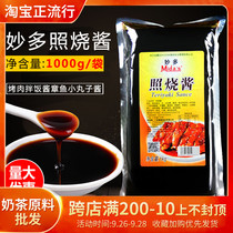 Miaoduo Yaojiao Sauce 1kg Commercial Bagged Sauce Grilled Meat Mixing Octopus Maruko Sauce Sauce