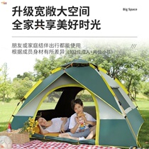 Ground Paving Tent Outdoor Camping Fold Rain-Proof Thickened Full Automatic Home Field Camping Picnic Light Kit