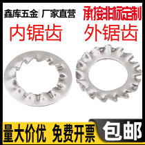 304 stainless steel inner and outer serrated anti-loose washer locking stop anti-slip meson M14M16M20M22M24M27