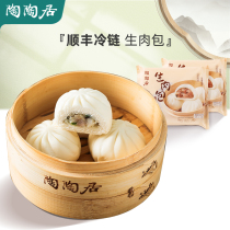 Tao Taoju steamed buns frozen raw meat bags Guangzhou specialty morning tea snacks students convenient breakfast
