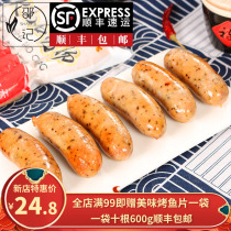 Imprinted volcanic stone grilled sausage Pure meat grilled sausage Desktop hot dog frozen semi-finished oven air fryer sausage 600g