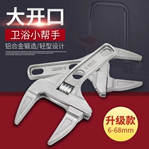 Short handle light large opening bathroom valve wrench adjustable wrench Plumbing sewer pipe maintenance Air conditioning sewer