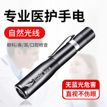 (Smile shark) Ophthalmology pen Nurse Medical kindergarten morning oral examination charging small medical flashlight