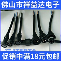 2-9 core waterproof male and female plug socket power cable connector plug waterproof connector factory direct sales