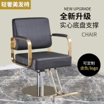 Hair chair Barber shop hair salon special hair cutting chair beauty chair Stainless steel armrest retro beauty and hair salon chair