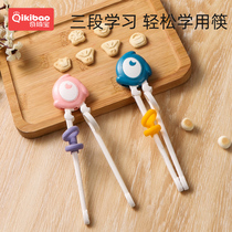 Child Chopsticks Training Chopsticks 3-year-old section Baby Practice Chopsticks 2 4 6-year-olds Home Assistive learning chopsticks