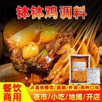 Lezan Bowl chicken seasoning Commercial recipe Cold string Pot Hot Pot Sesame Hot base stock Snack Cold Pan Strings 580g