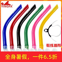 Yingfa breathing tube set accessories bite mouth head with tube professional grade swimming Special