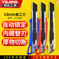 tajima Japan tajima wall paper knife wallpaper blade art knife holder 18mm large heavy telescopic knife LC520B