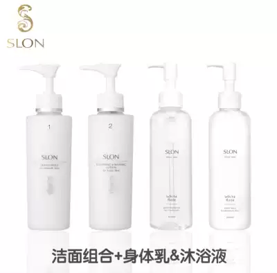 Slon] Special: Cleansing combination to send body lotion