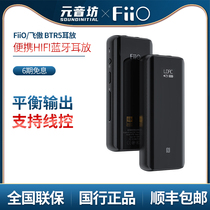 FiiO fly proud BTR5 2021 new version Bluetooth audio receiver hifi balance earbuds headphone amplifier