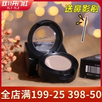 MAC charm fashion focus monochrome eye shadow official nasal shadow repair shadow omega flagship store official website