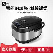 Miji German Rice Cooker Multi-functional Household Soup Cooking Large Capacity Pot Smart IC-LS8101