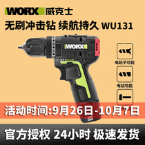 Wickers rechargeable hand drill wu130 132 131 128 brushless impact drill electric screwdriver small screw batch