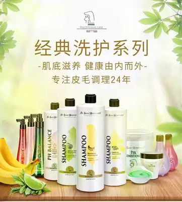 (Wanwan Family)isb Isanna Italian classic pet bath liquid Dog and cat shampoo Hair conditioner Shower gel