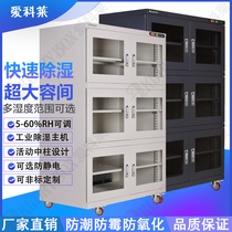 Aicolai 1500 liters industrial low humidity drying cabinet large capacity electronic moisture proof cabinet components chip large moisture proof box