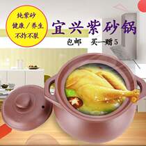 Purple dining hall Yixing purple casserole soup open fire high temperature resistant unglazed casserole soup pot porridge stew home
