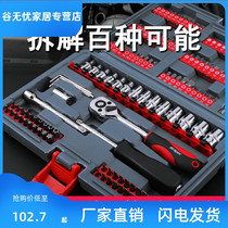 Germany and Japan imported Bosch screwdriver socket repair tool set ratchet wrench multifunctional hardware tool