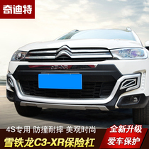 Suitable for Citroen C3-XR front and rear bumper modification special protection plate C3-XR front bumper rear bumper surround