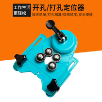 Elite front glass tile opening positioner auxiliary tool multifunctional drill suction cup marble drilling adjustable